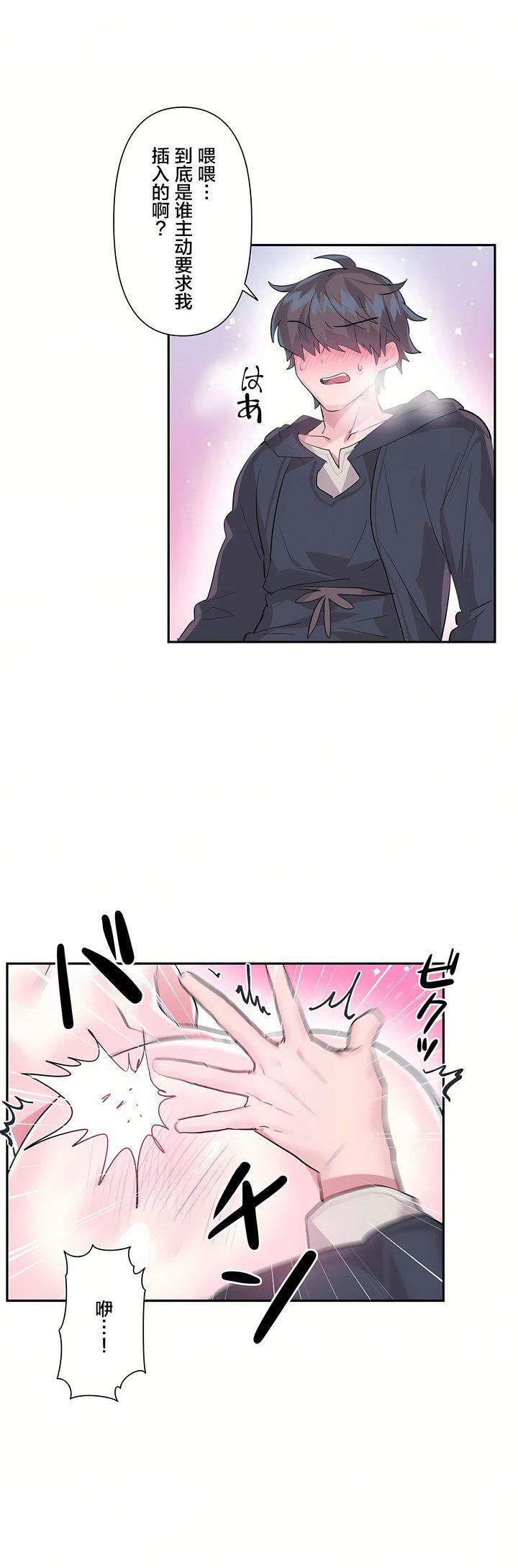 爱爱仙境第19话