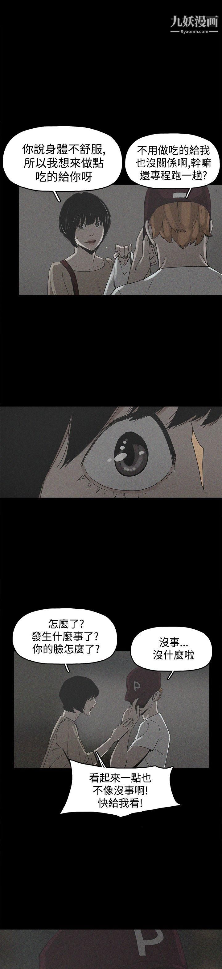 崔强性气与朴银慧第19话