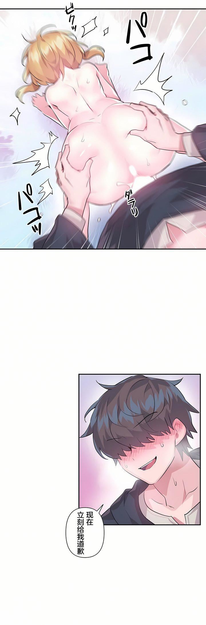 爱爱仙境第19话