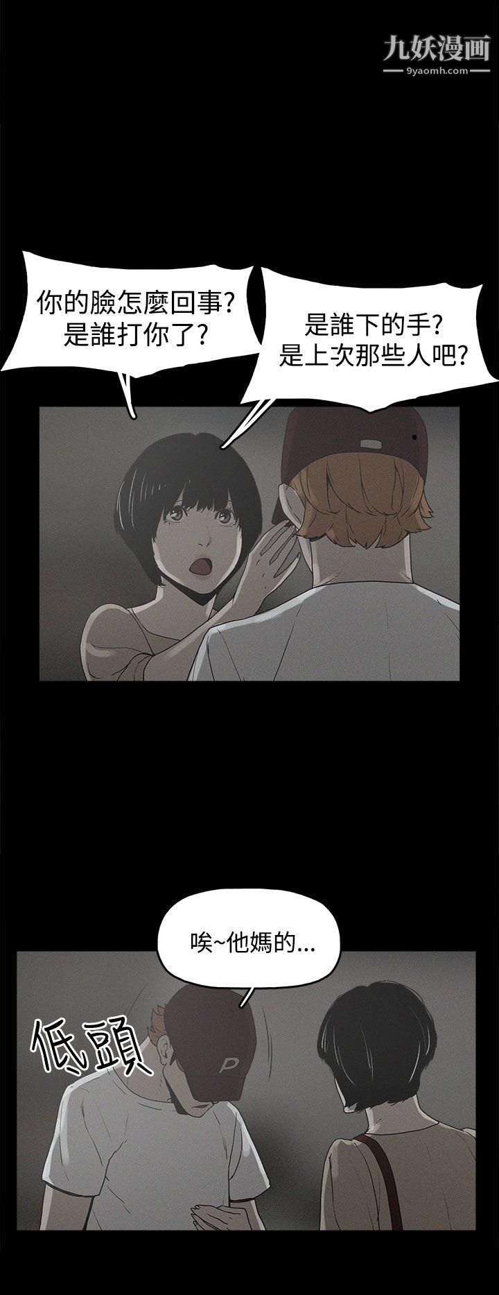 崔强性气与朴银慧第20话