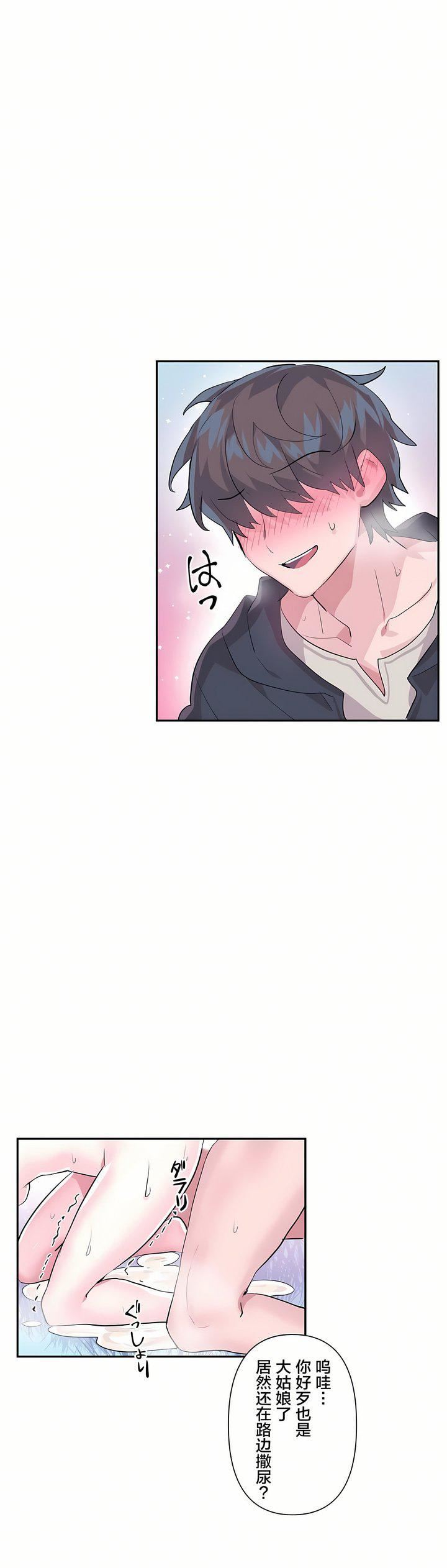 爱爱仙境第19话