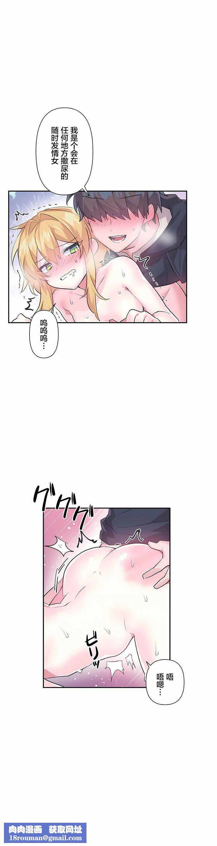 爱爱仙境第19话