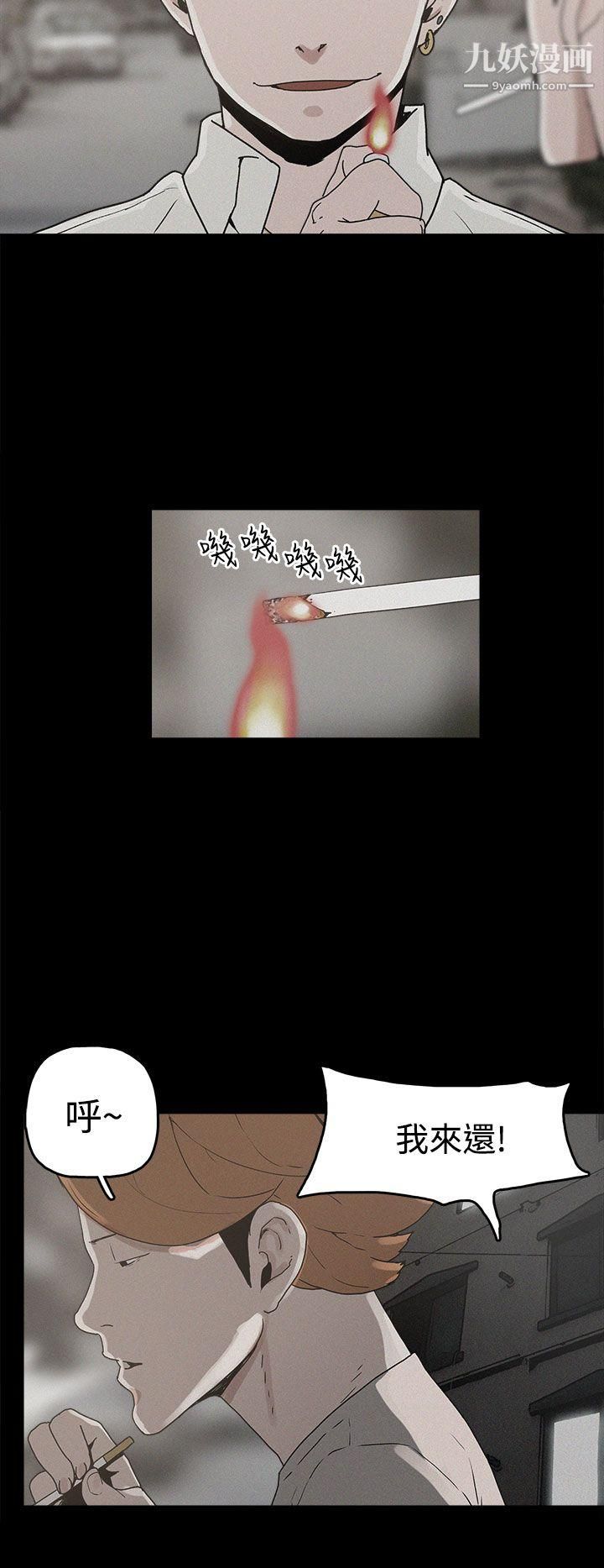 崔强性气与朴银慧第20话