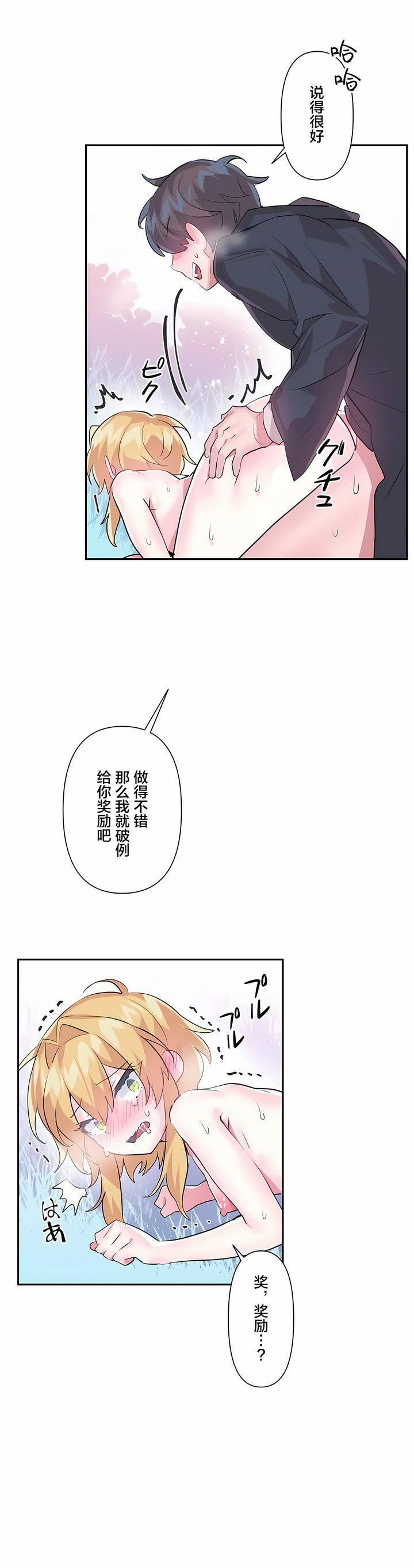 愛愛仙境第19話