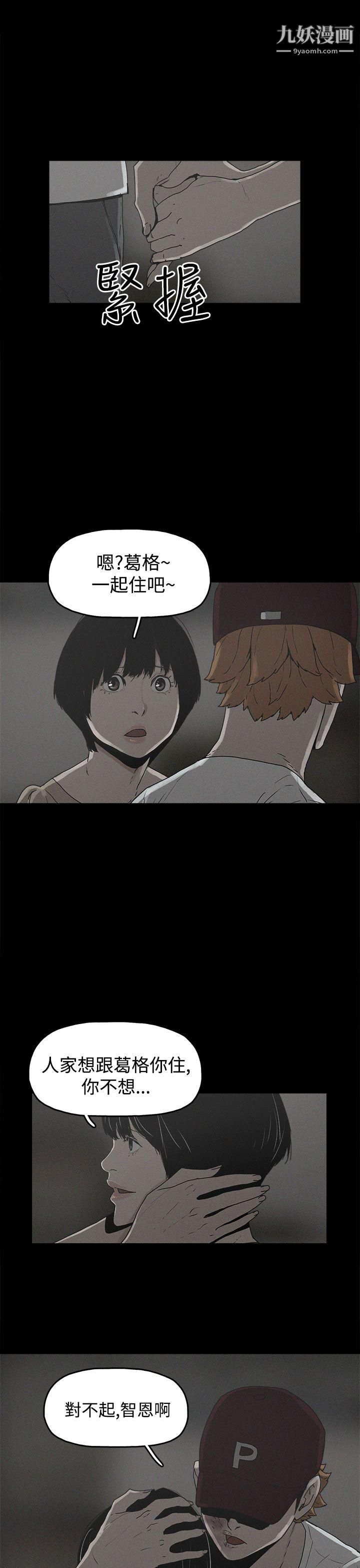 崔強性氣與朴銀慧第20話