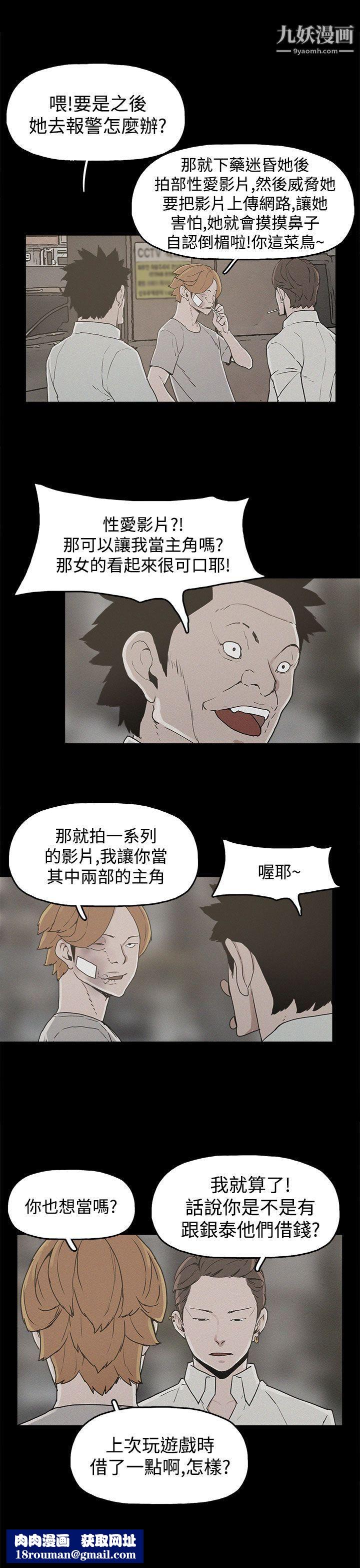 崔強性氣與朴銀慧第20話