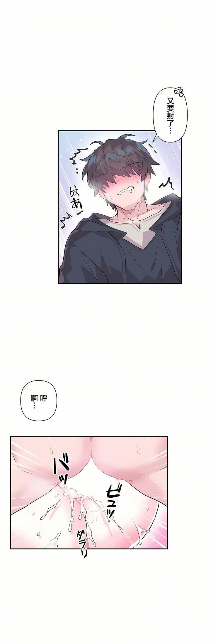 爱爱仙境第19话