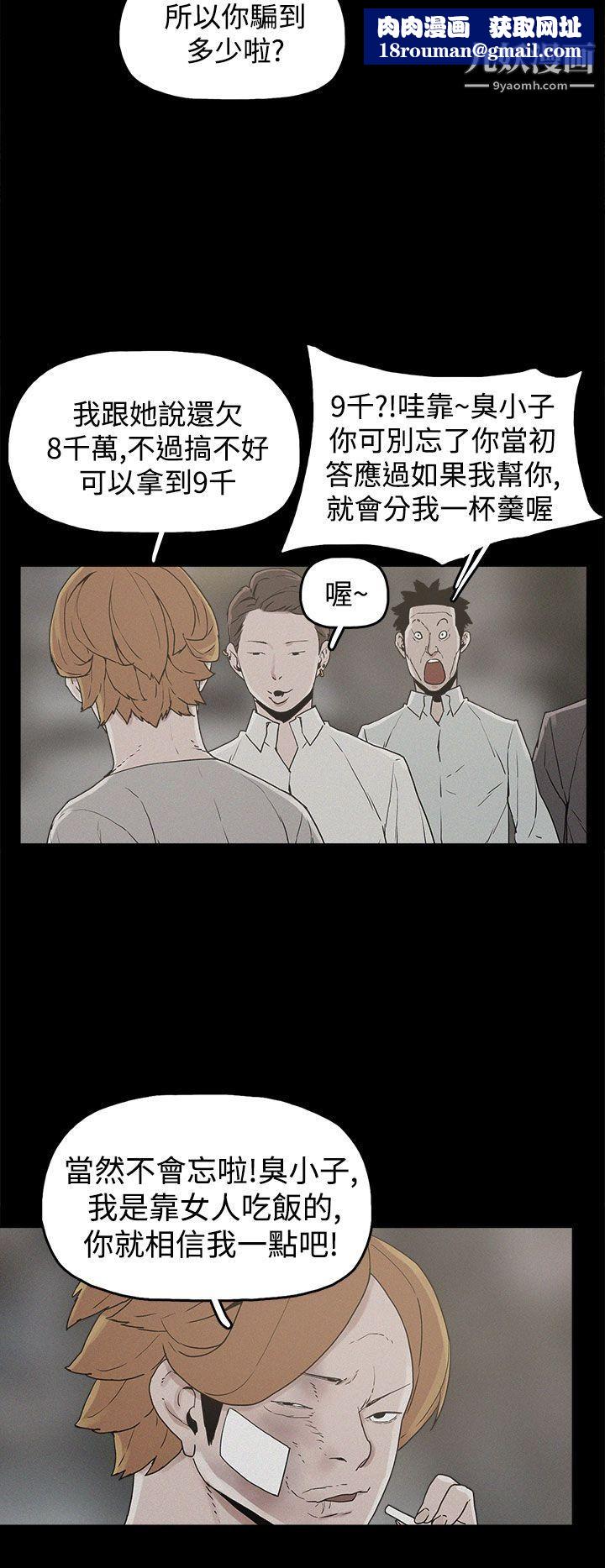 崔强性气与朴银慧第20话