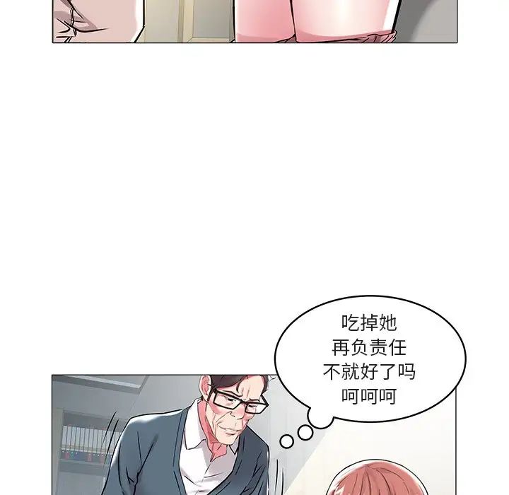 海女第8话
