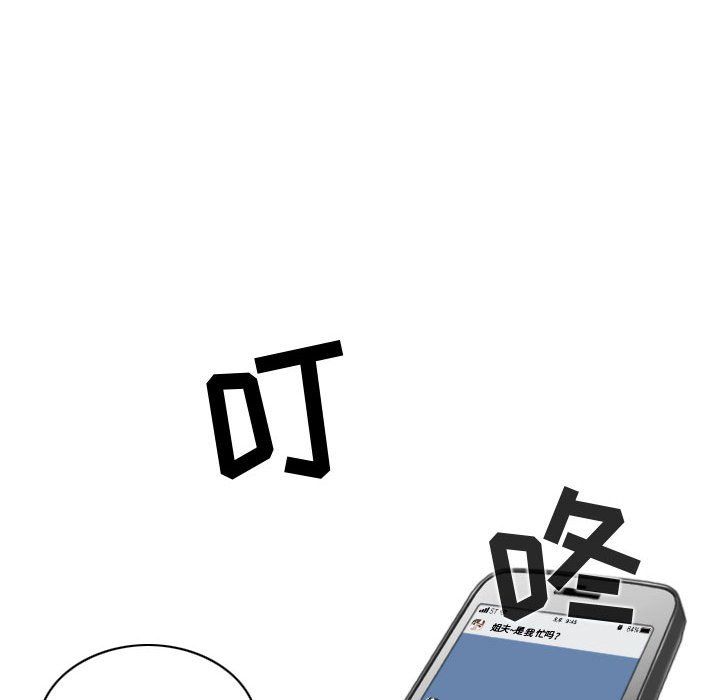 換“友”派對第6話