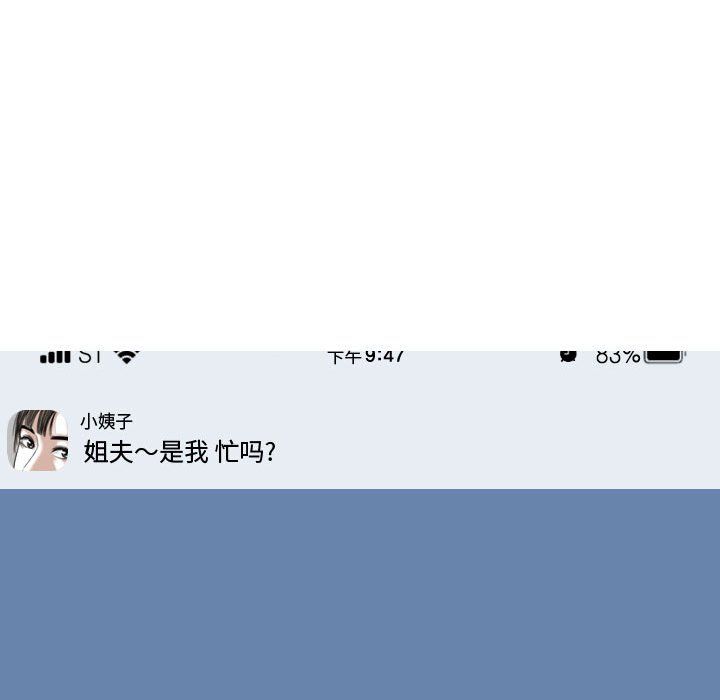 换“友”派对第6话