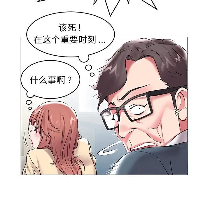 海女第8话