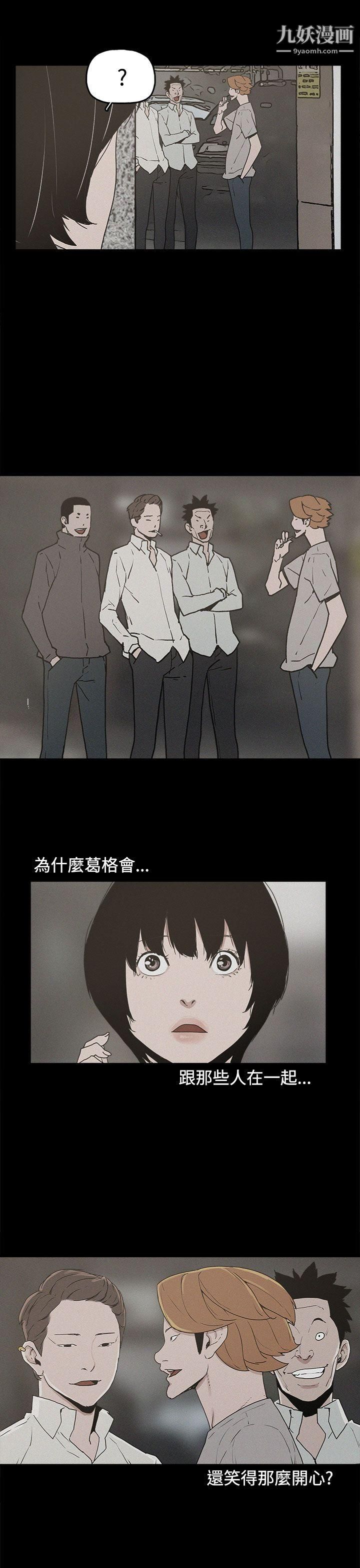 崔強性氣與朴銀慧第20話