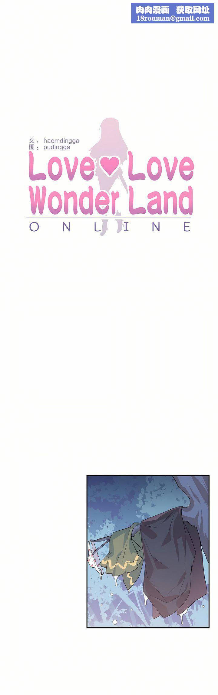 爱爱仙境第20话