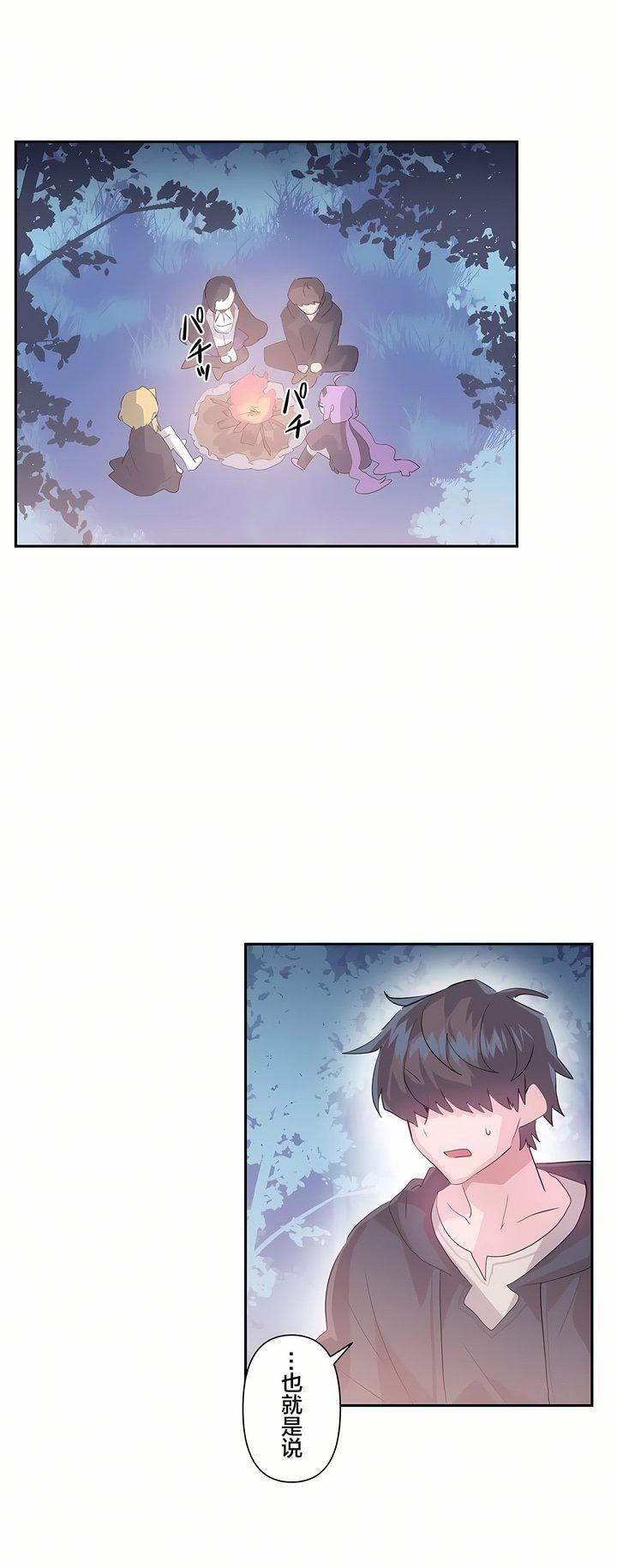 爱爱仙境第20话