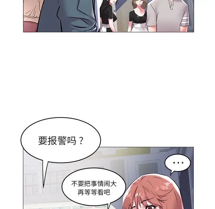 海女第8话
