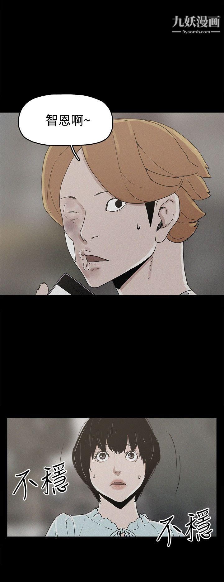 崔強性氣與朴銀慧第20話