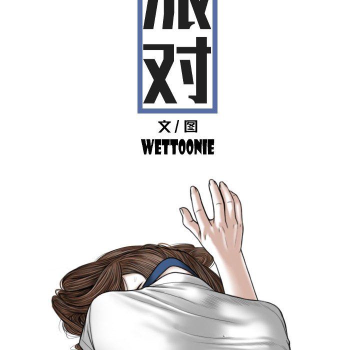 换“友”派对第6话