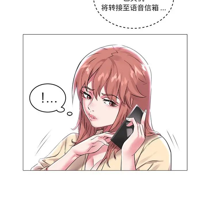 海女第8话