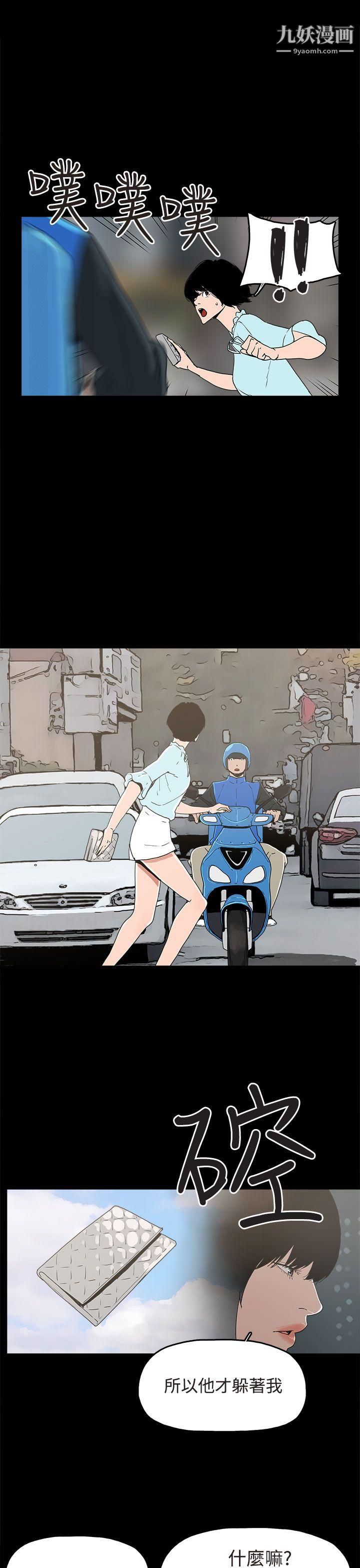 崔强性气与朴银慧第21话