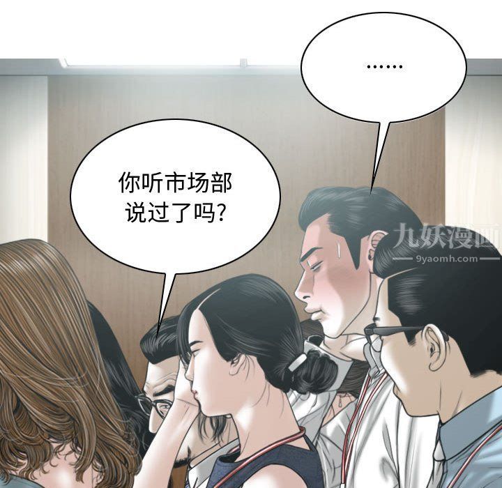 換“友”派對第6話