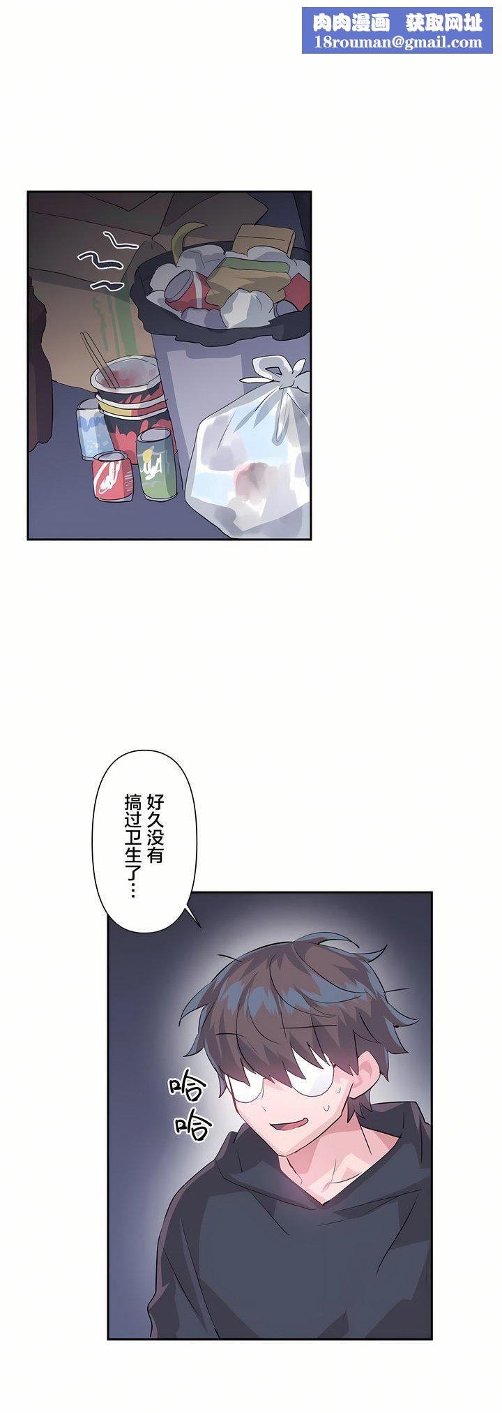 爱爱仙境第20话