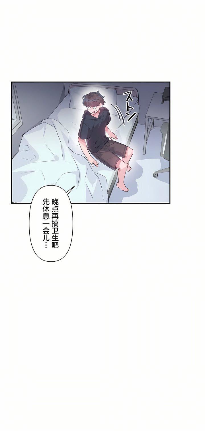 爱爱仙境第20话