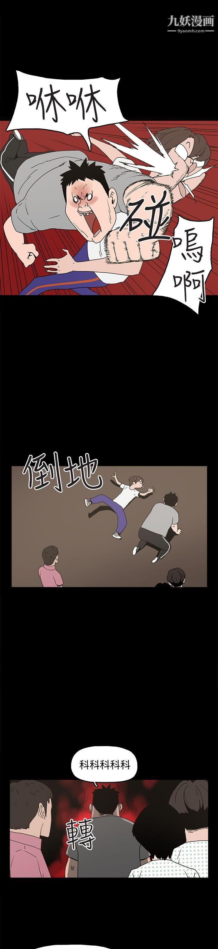 崔强性气与朴银慧第21话