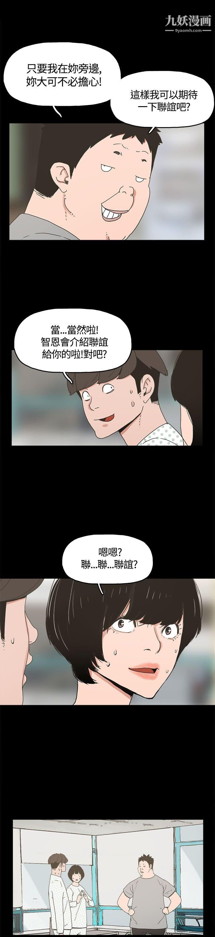 崔強性氣與朴銀慧第21話