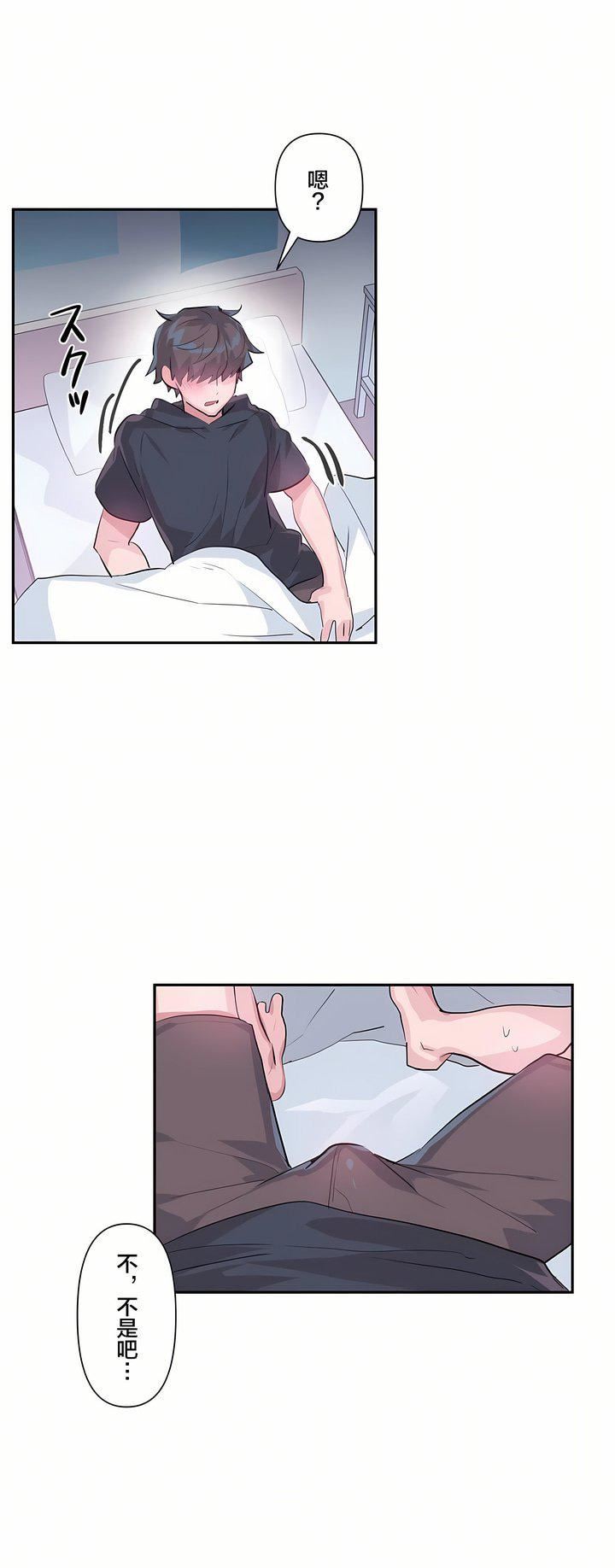 爱爱仙境第20话