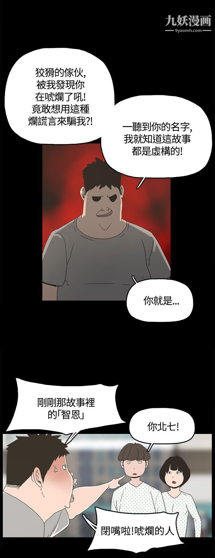 崔强性气与朴银慧第21话