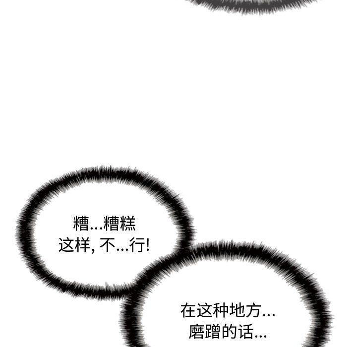 換“友”派對第6話