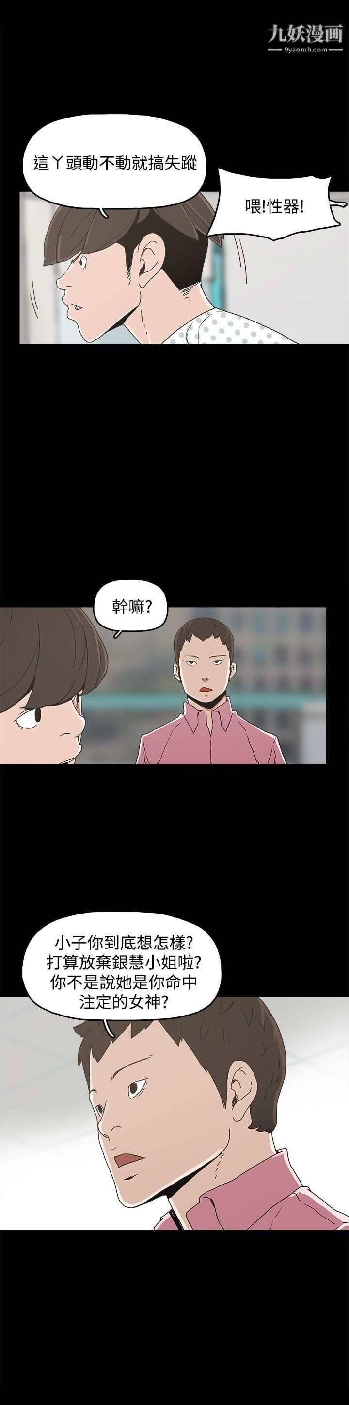 崔強性氣與朴銀慧第21話