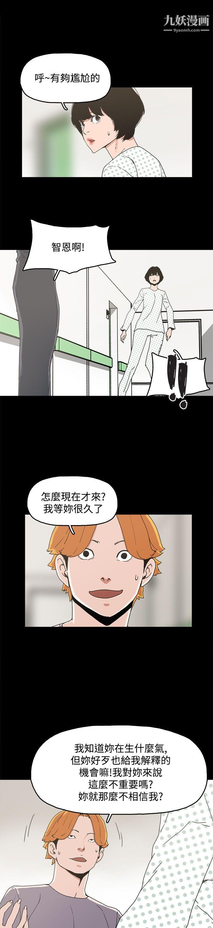 崔强性气与朴银慧第21话