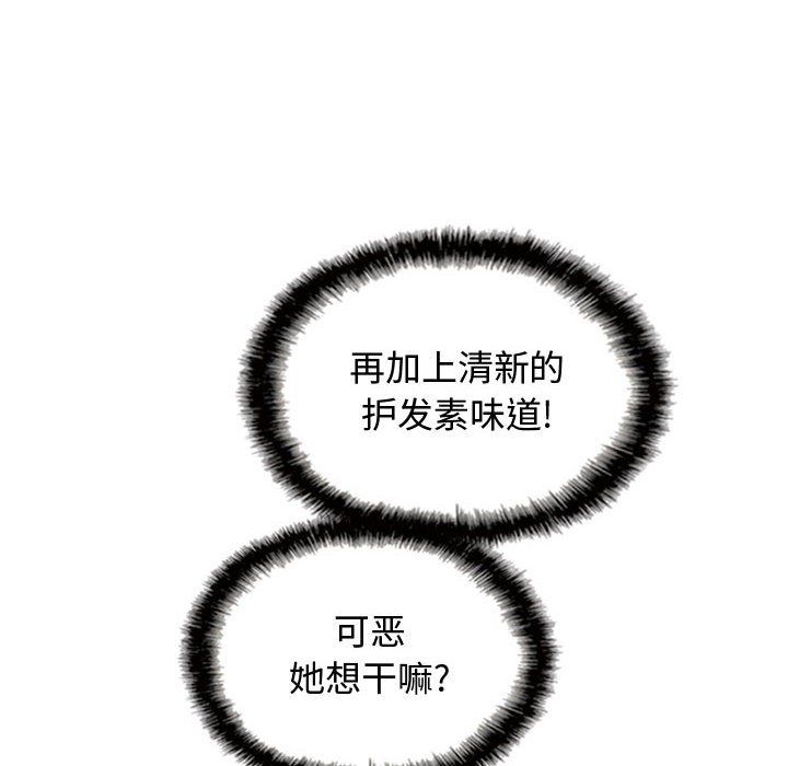 换“友”派对第6话