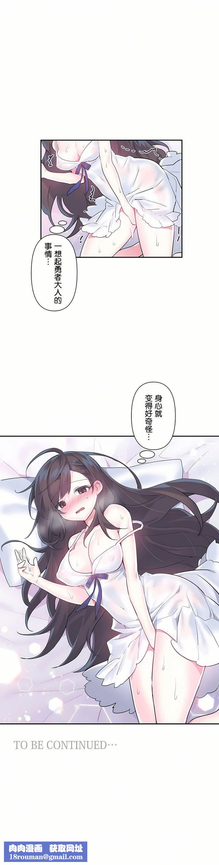 爱爱仙境第20话