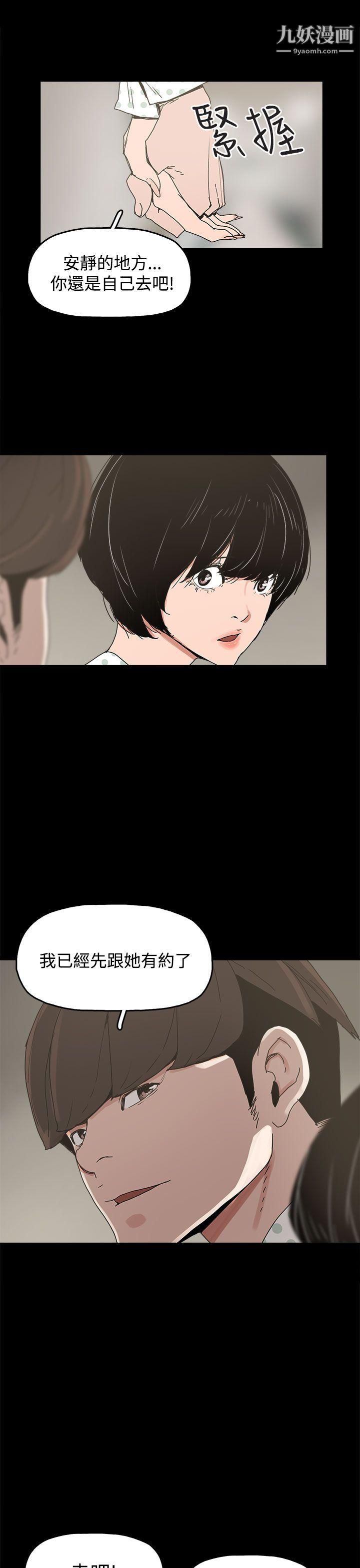 崔强性气与朴银慧第21话