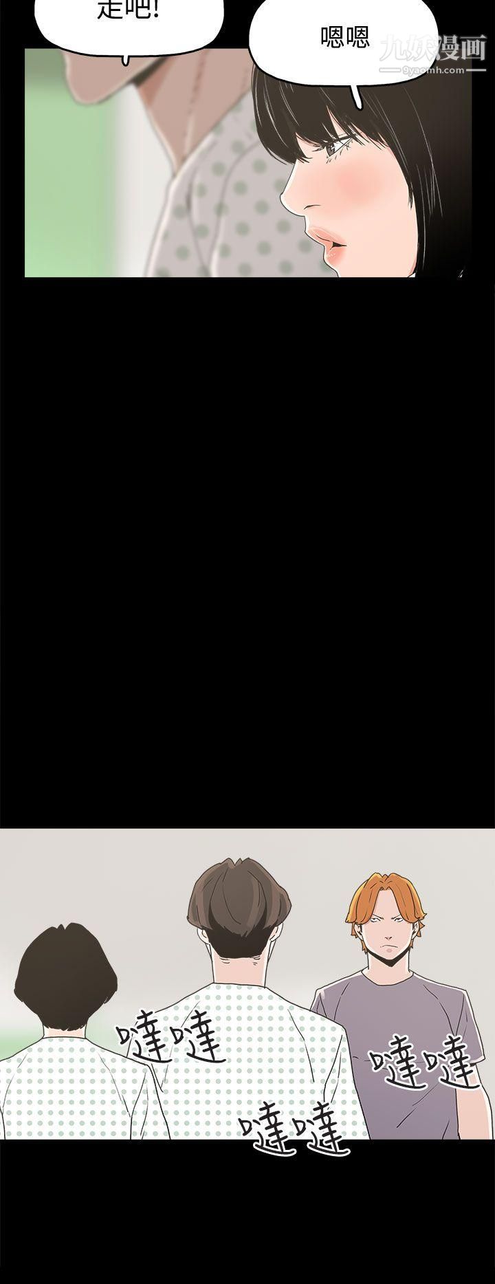 崔强性气与朴银慧第21话