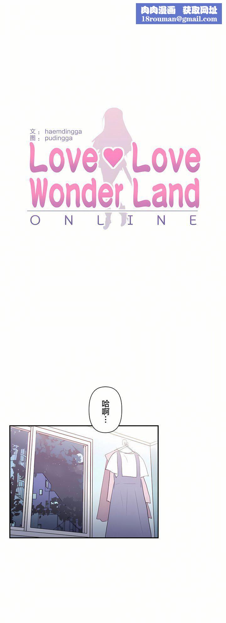 爱爱仙境第21话