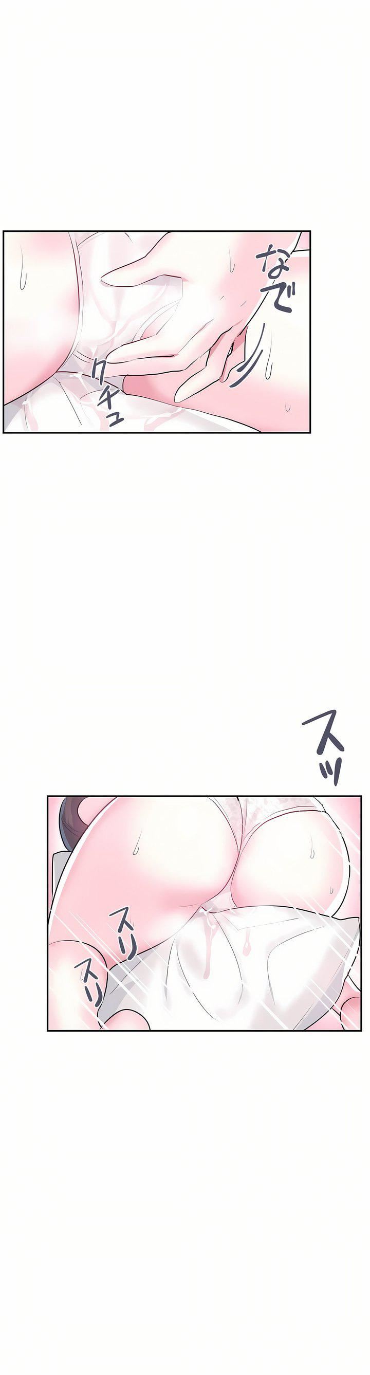 愛愛仙境第21話