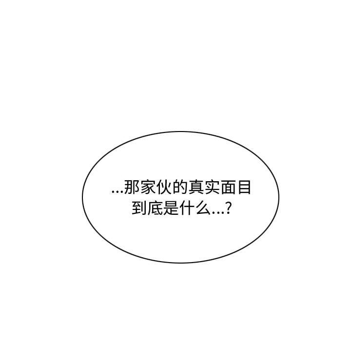 换“友”派对第6话