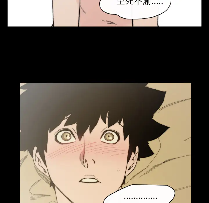 大声说爱我第32话(完结)