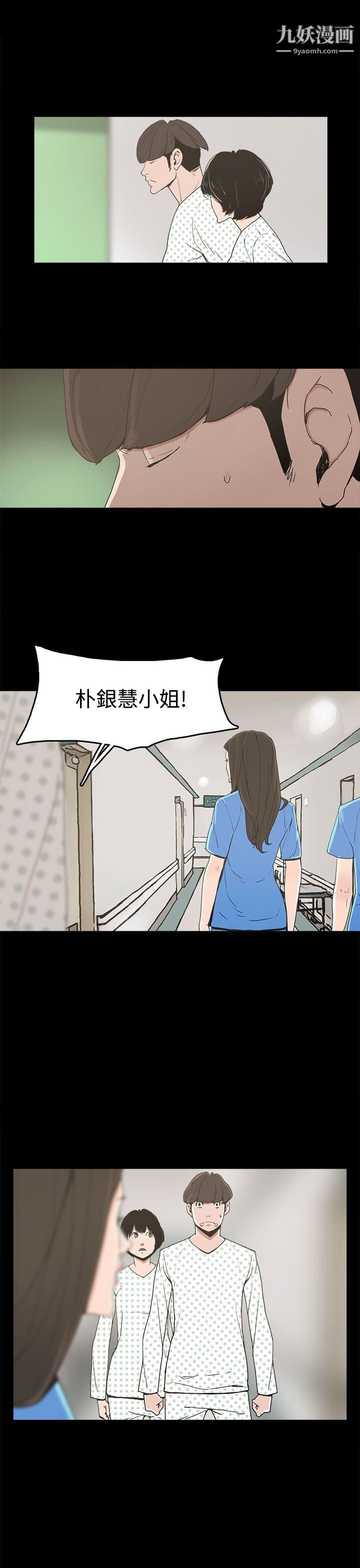 崔强性气与朴银慧第21话