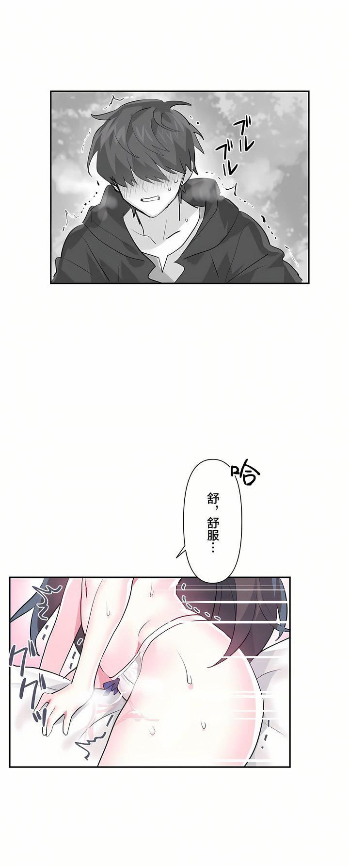 爱爱仙境第21话