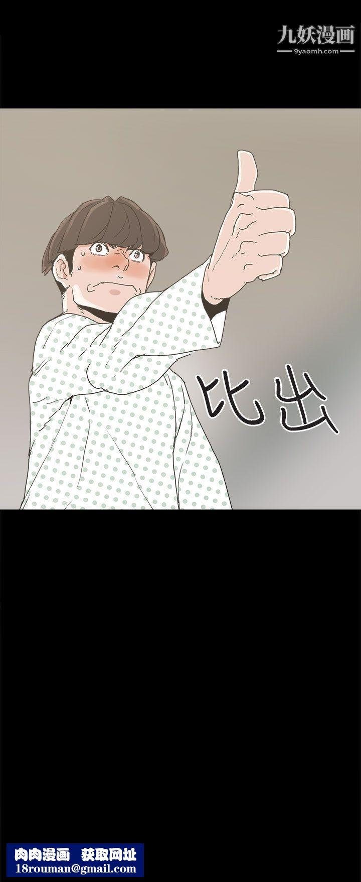 崔强性气与朴银慧第21话