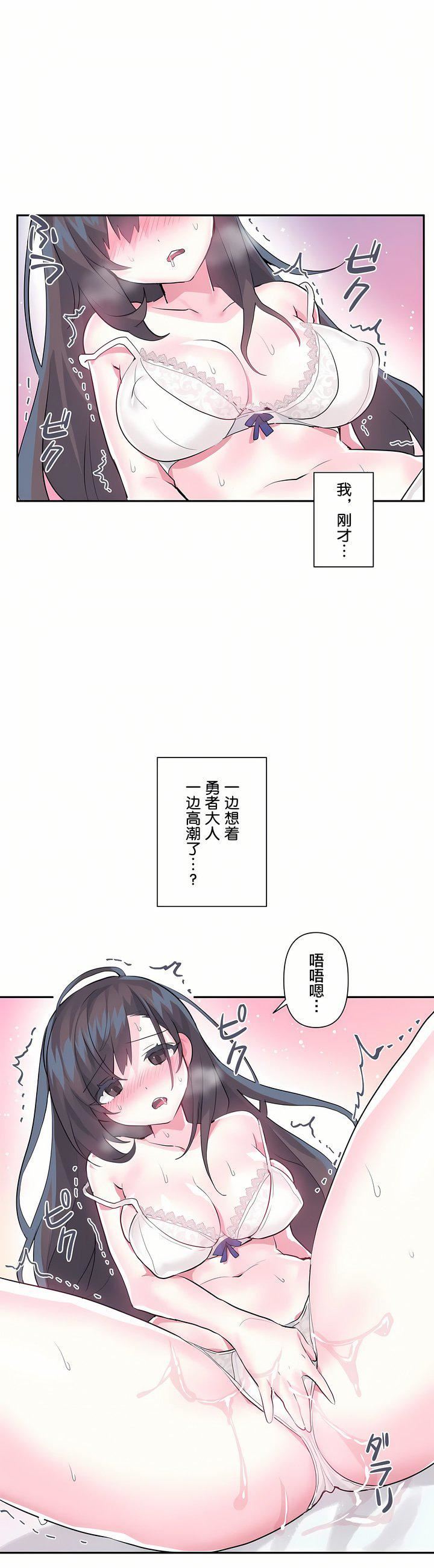 爱爱仙境第21话