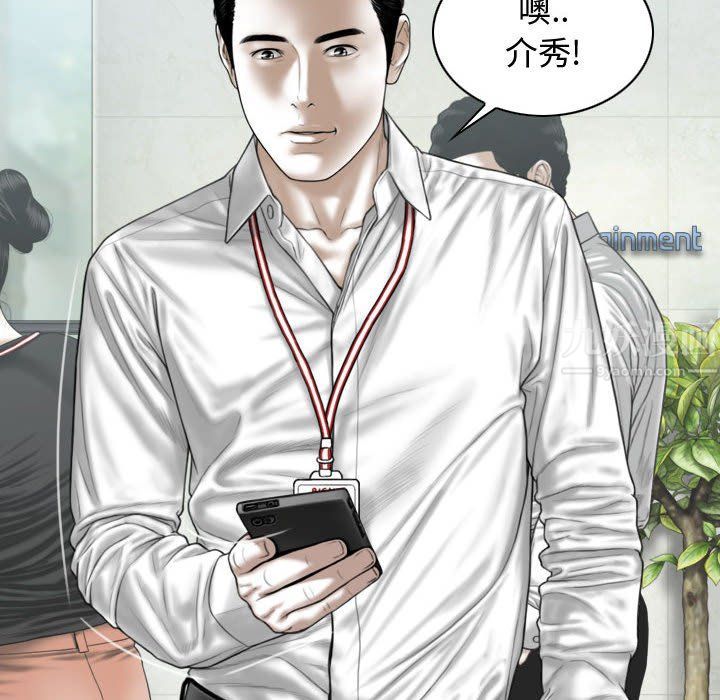 换“友”派对第6话