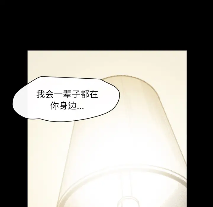 大声说爱我第32话（完结）