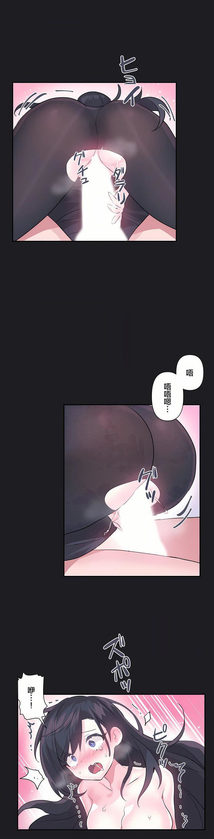 爱爱仙境第21话