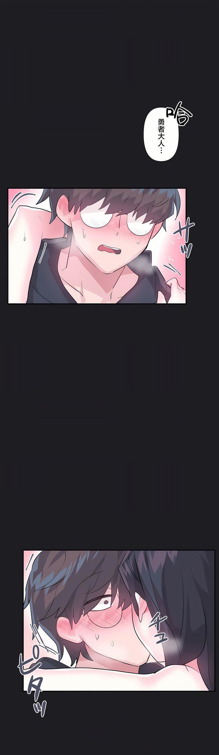 爱爱仙境第21话